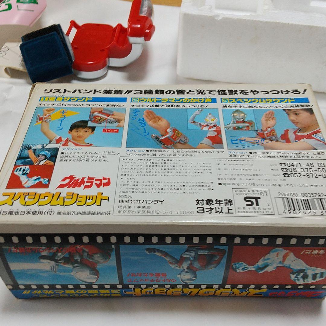 ウルトラマンスペシウムショット