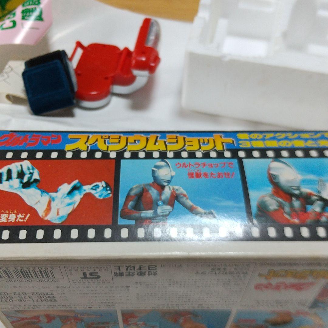 ウルトラマンスペシウムショット