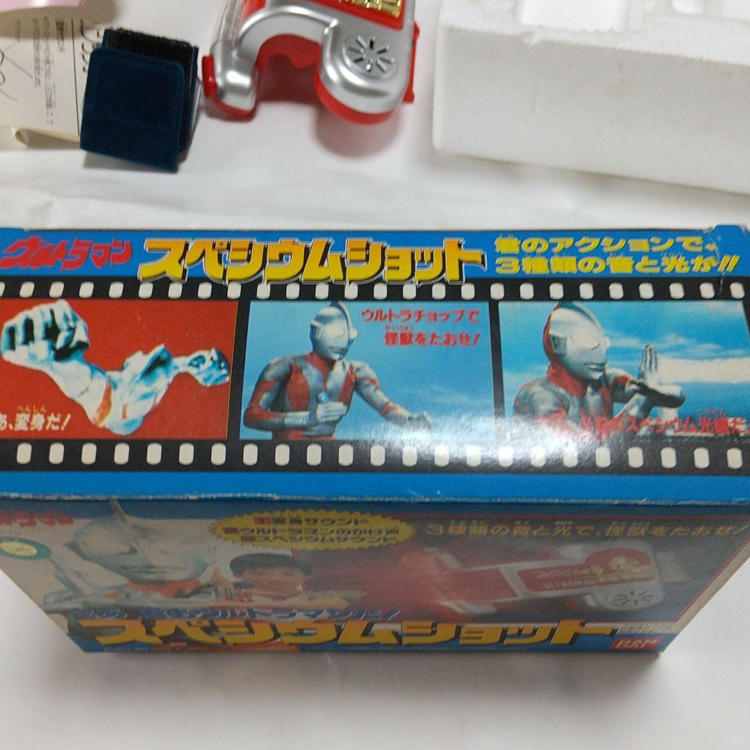 ウルトラマンスペシウムショット
