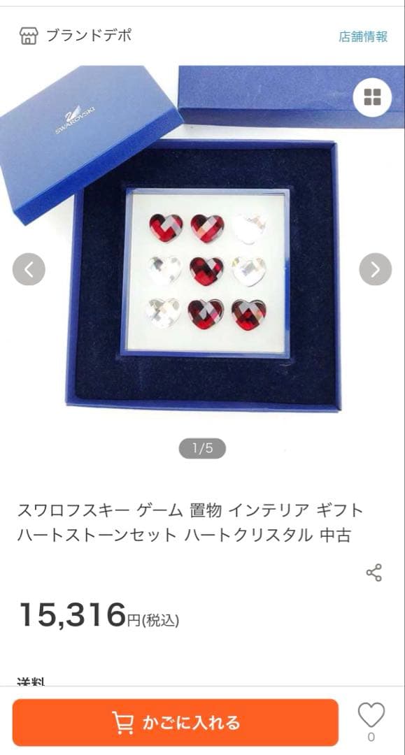 スワロフスキー 五目並べ
