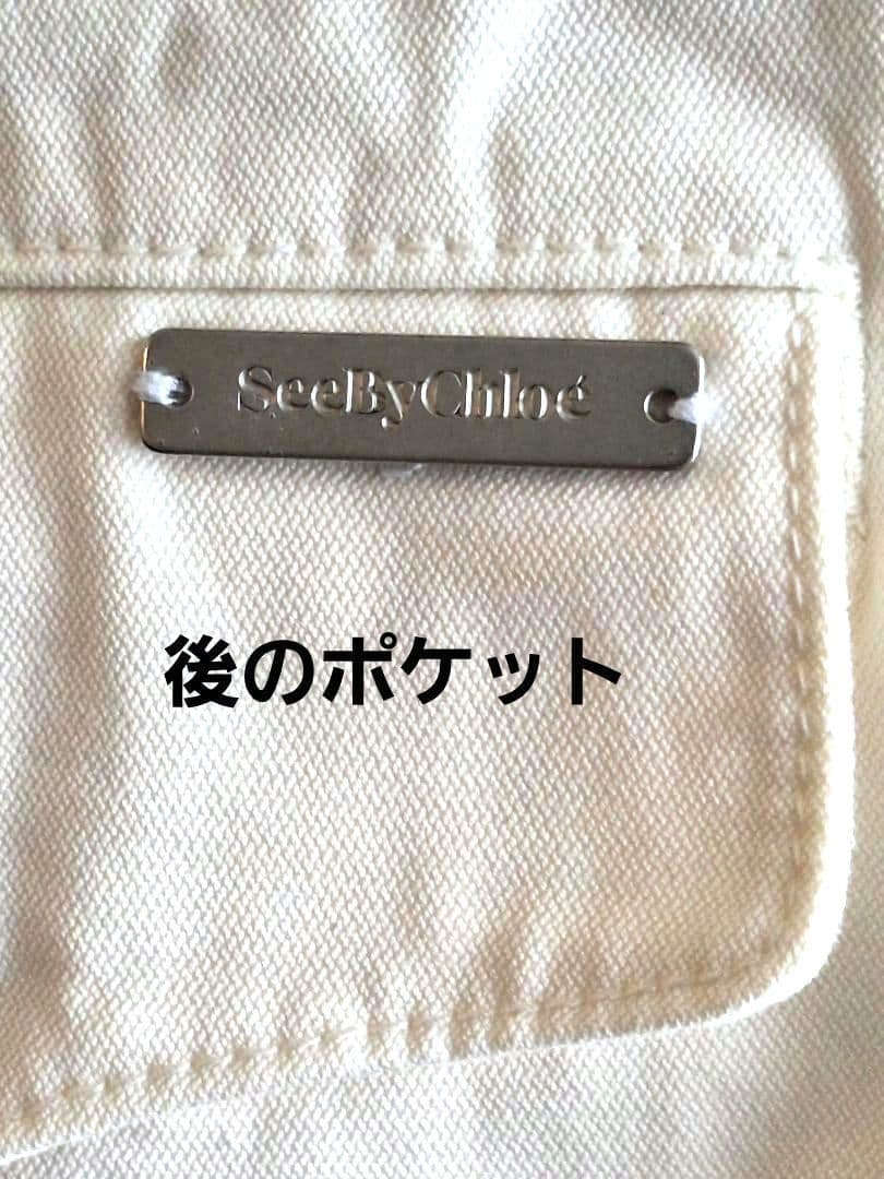 SeeByChloe'　シーバイクロエ ITaly キュロット スカート M