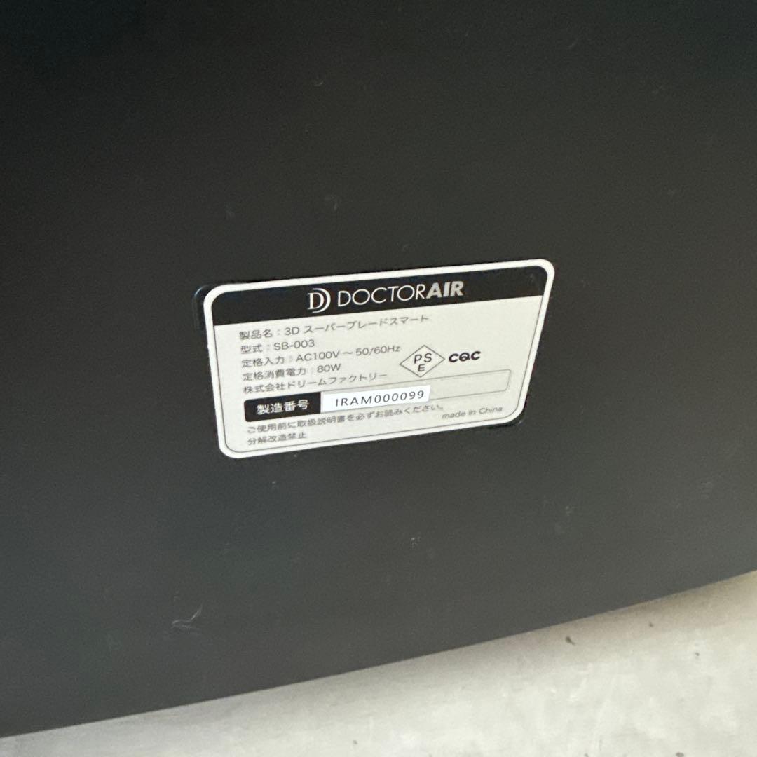 DOCTOR AIR 3Dスーパーバランスボード SB-003