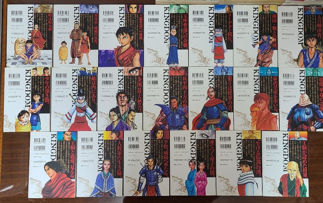キングダム 1-78巻 全巻セット 原泰久 ヤングジャンプコミック 禁煙
