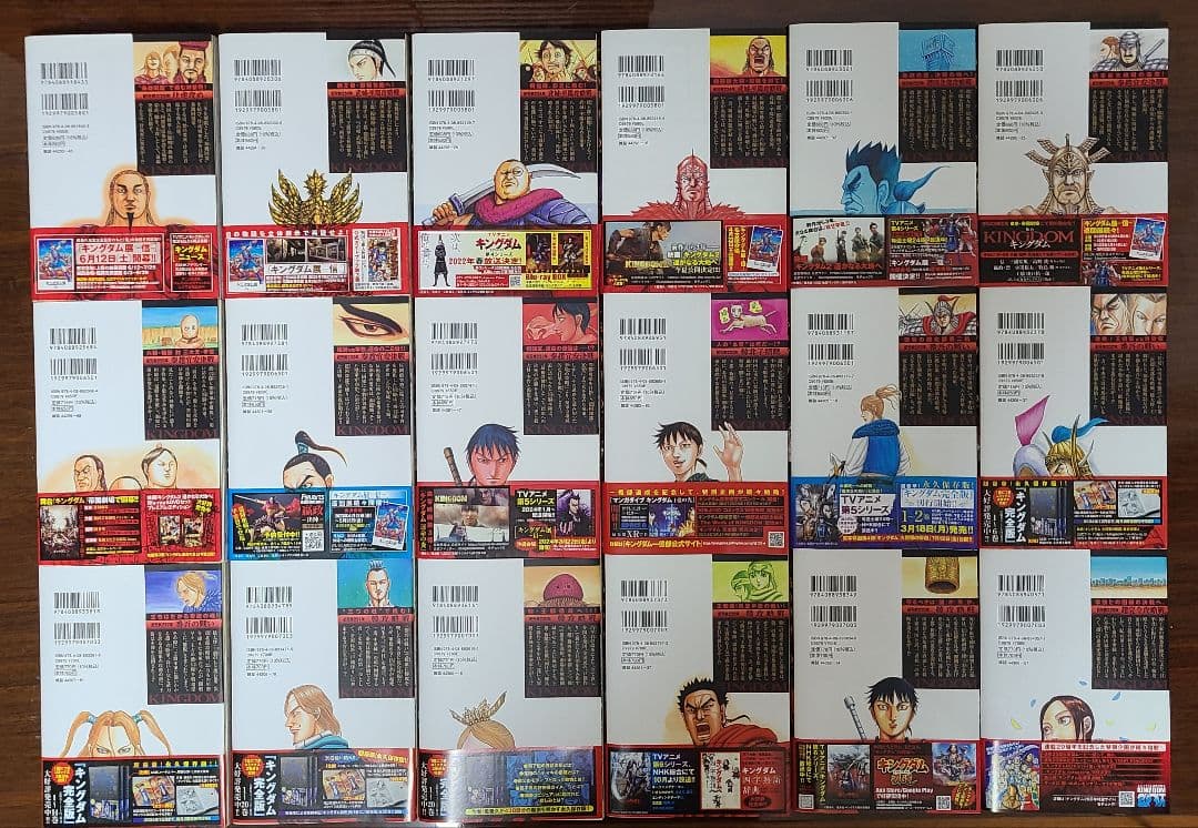 キングダム 1-78巻 全巻セット 原泰久 ヤングジャンプコミック 禁煙