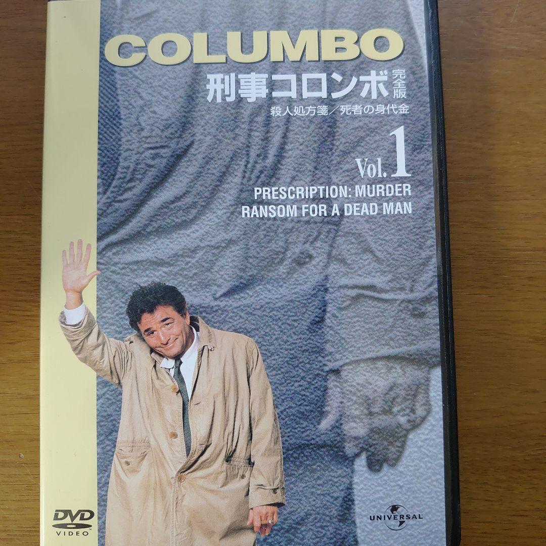 刑事コロンボ完全版 コンプリート DVD-BOX〈23枚組〉