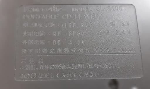 60L0216-10 Panasonic SL-S505ポータブルCDプレーヤー