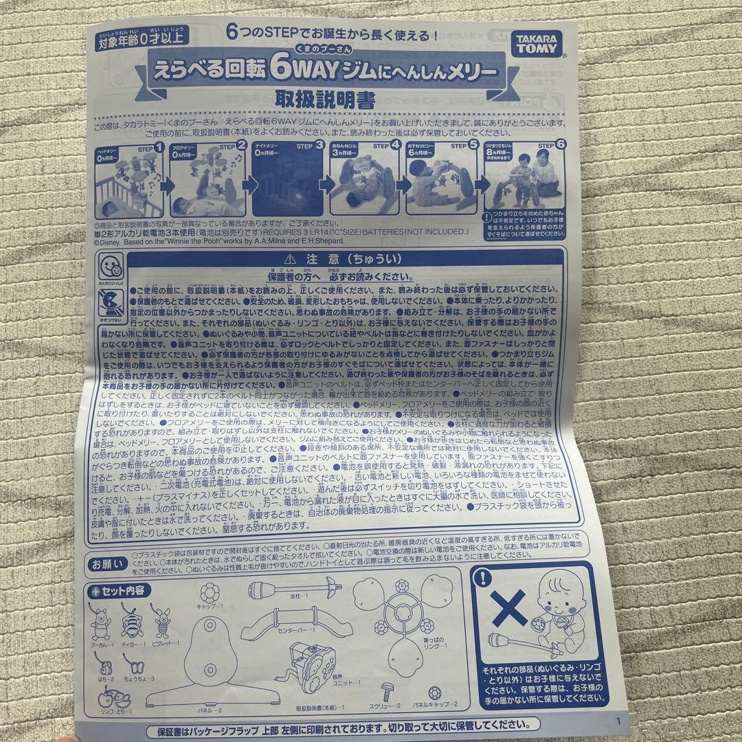 【美品】プーメリー 2024年購入品