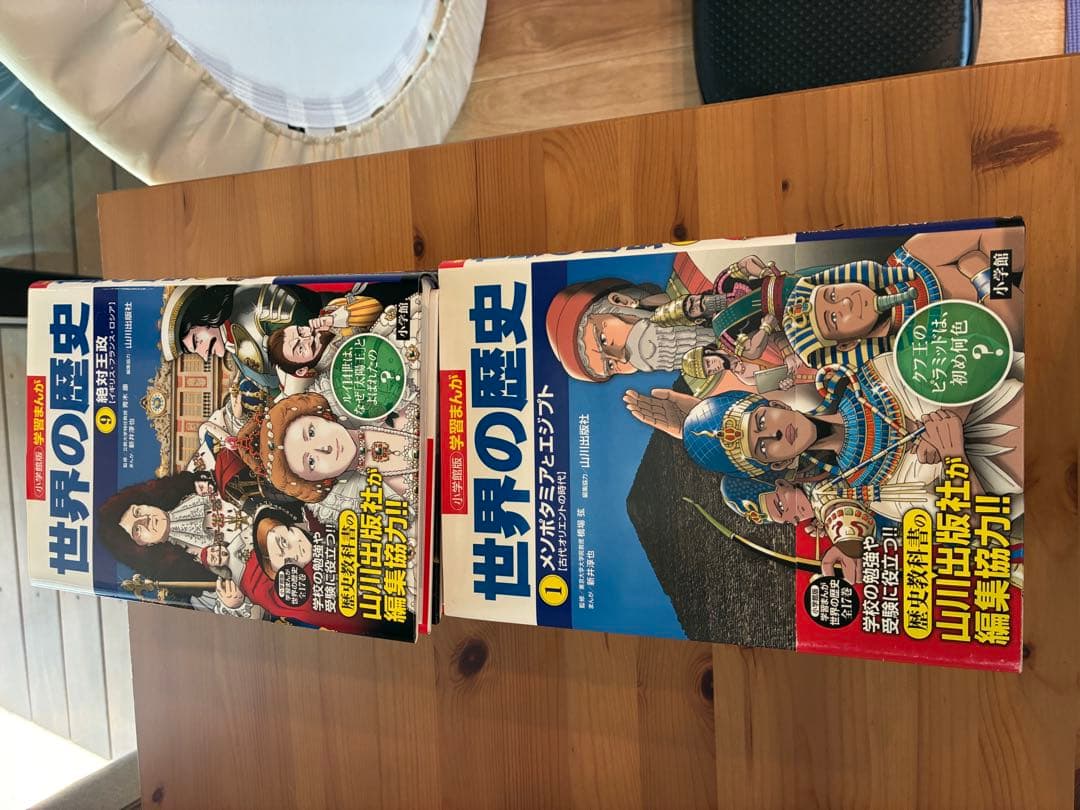 世界の歴史 全巻セット　小学館　美品