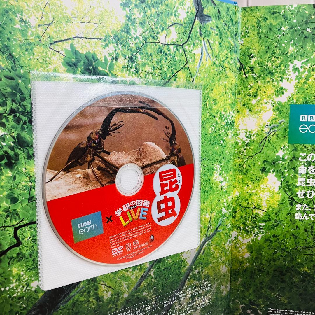 【定番の図鑑】学研の図鑑LIVE 動物 古生物 危険生物 他