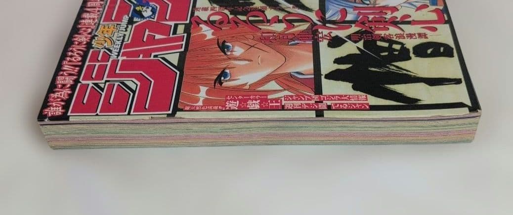 週刊少年ジャンプ　1998年　19号