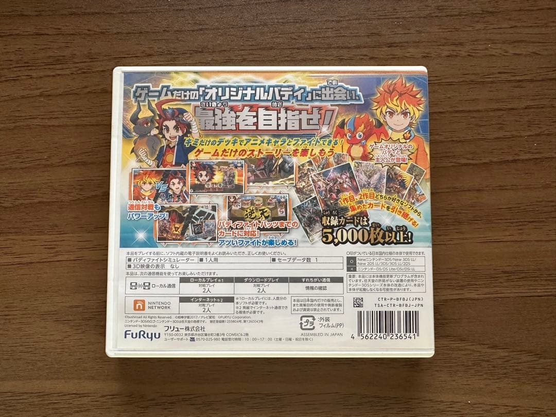 フューチャーカード　バディファイト　誕生！オレたちの最強バディ！
