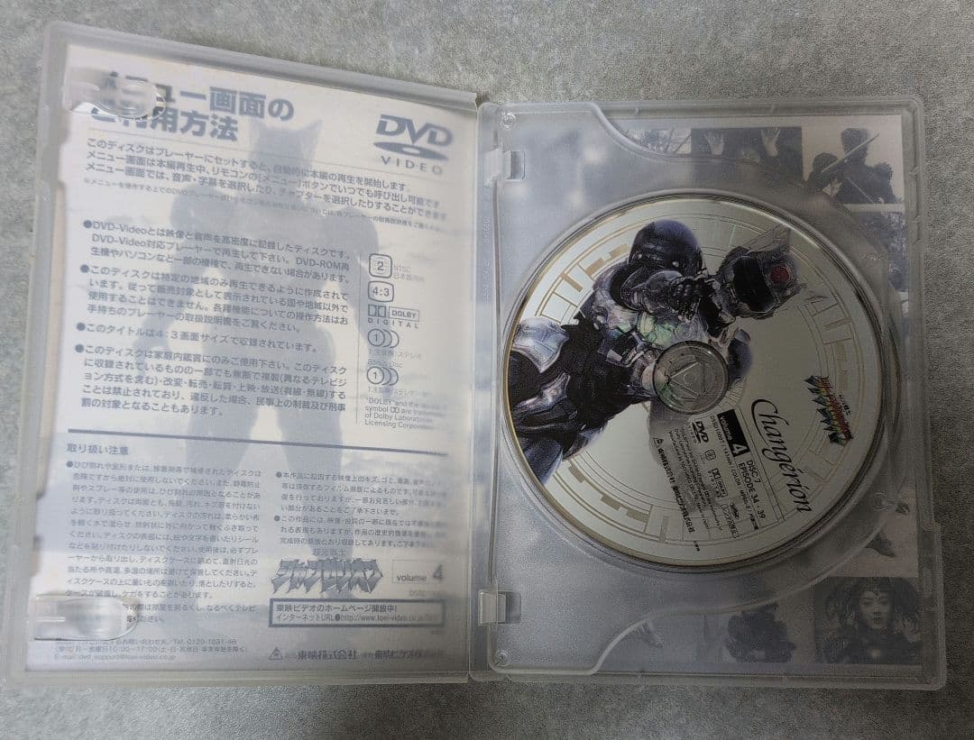 超光戦士シャンゼリオン DVD-BOX〈初回生産限定・8枚組〉