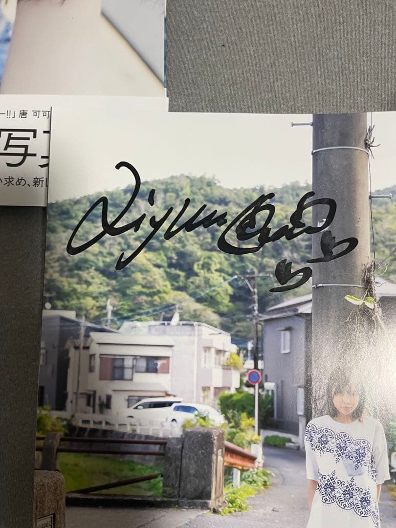 Liyuu グッズセット まとめ売り サイン