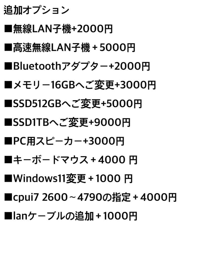 ゲーミングPC i7 GTX1060
