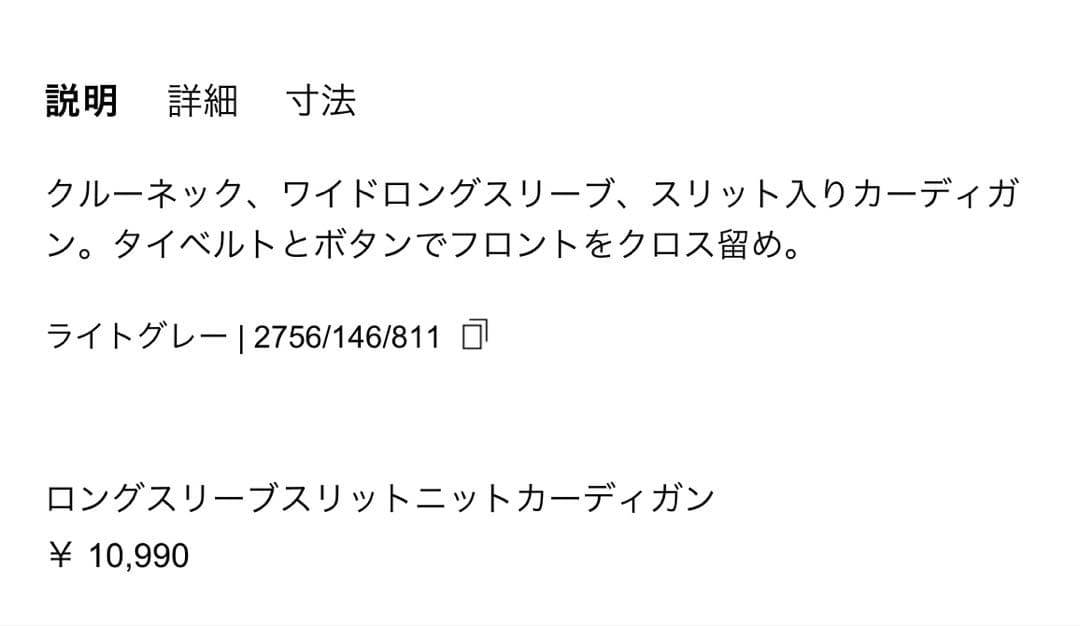 ◆ZARA◆ロングスリーブスリットニットカーディガン