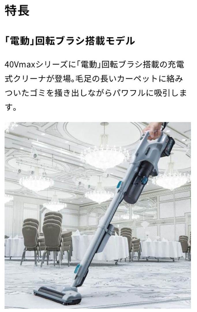 マキタ40Vmax用充電式クリーナ CL004GZW