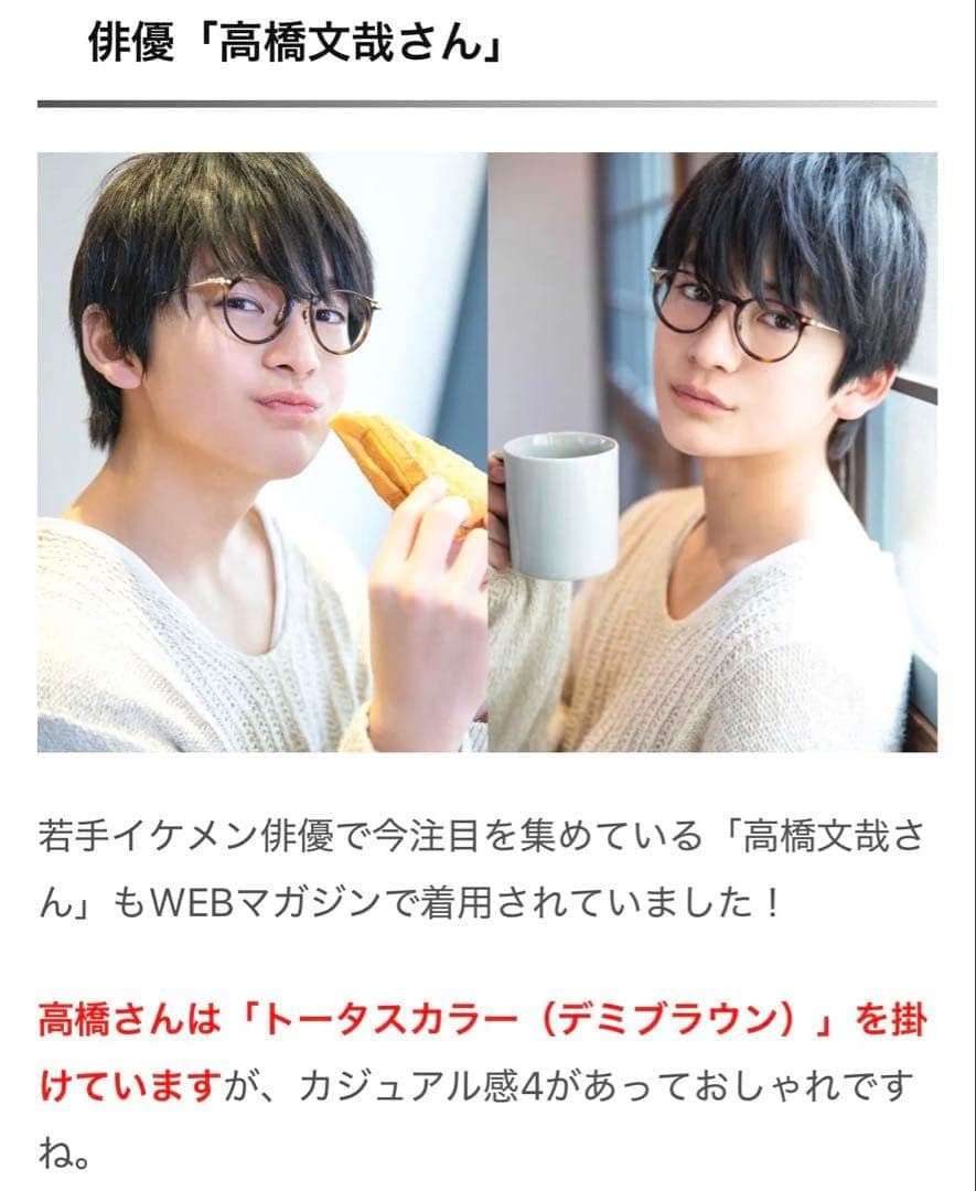 【未使用】OLIVER PEOPLES Marret 有村架純さん着用