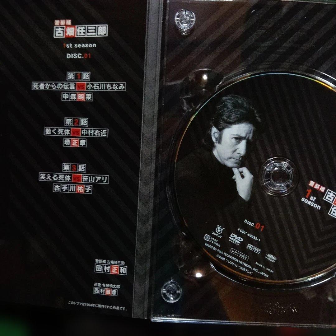古畑任三郎 DVD-BOX 1