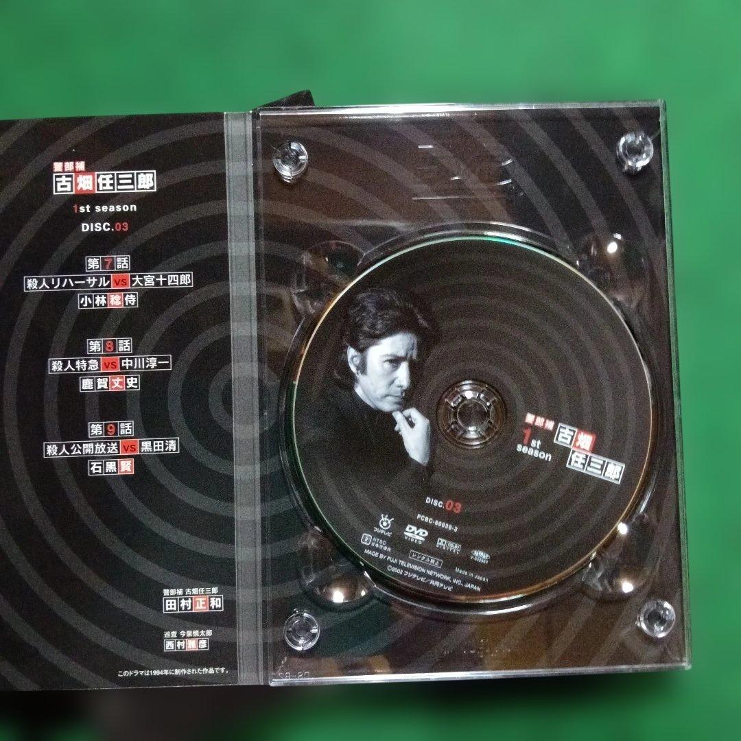 古畑任三郎 DVD-BOX 1