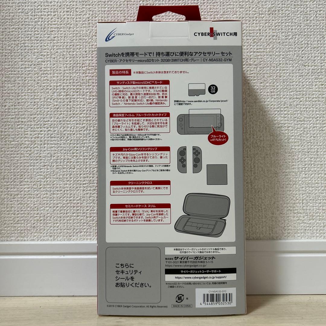 任天堂Switchグレー CYBER・アクセサリーmicroSD32GBセット
