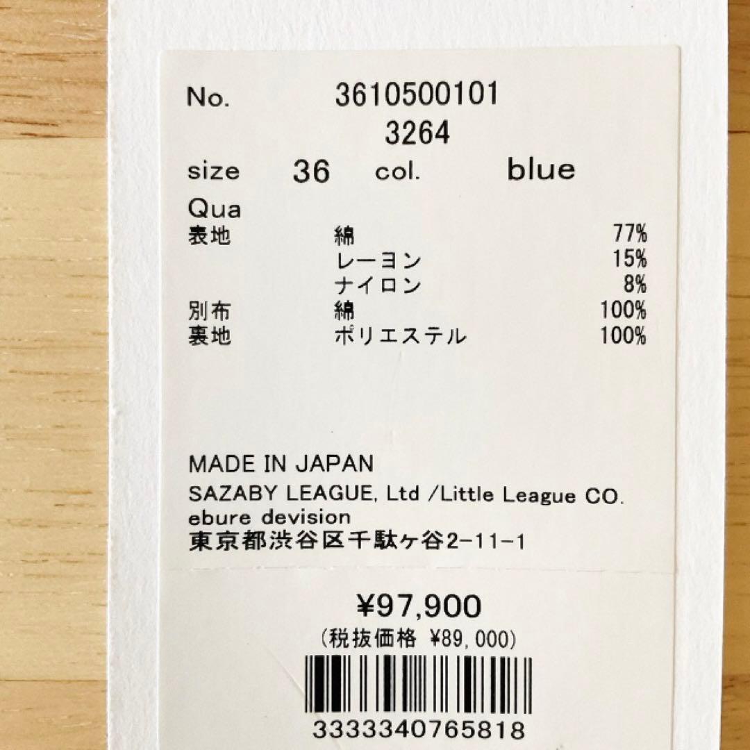 【タグ付き未使用】ebureフラワーコードレーストラペーズ スカート36エブール