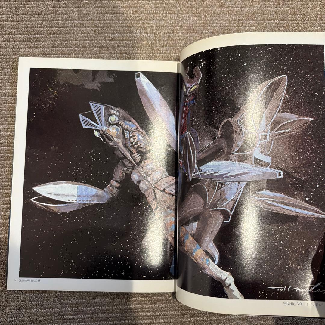 成田亨作品集及び画集セットウルトラマン・怪獣