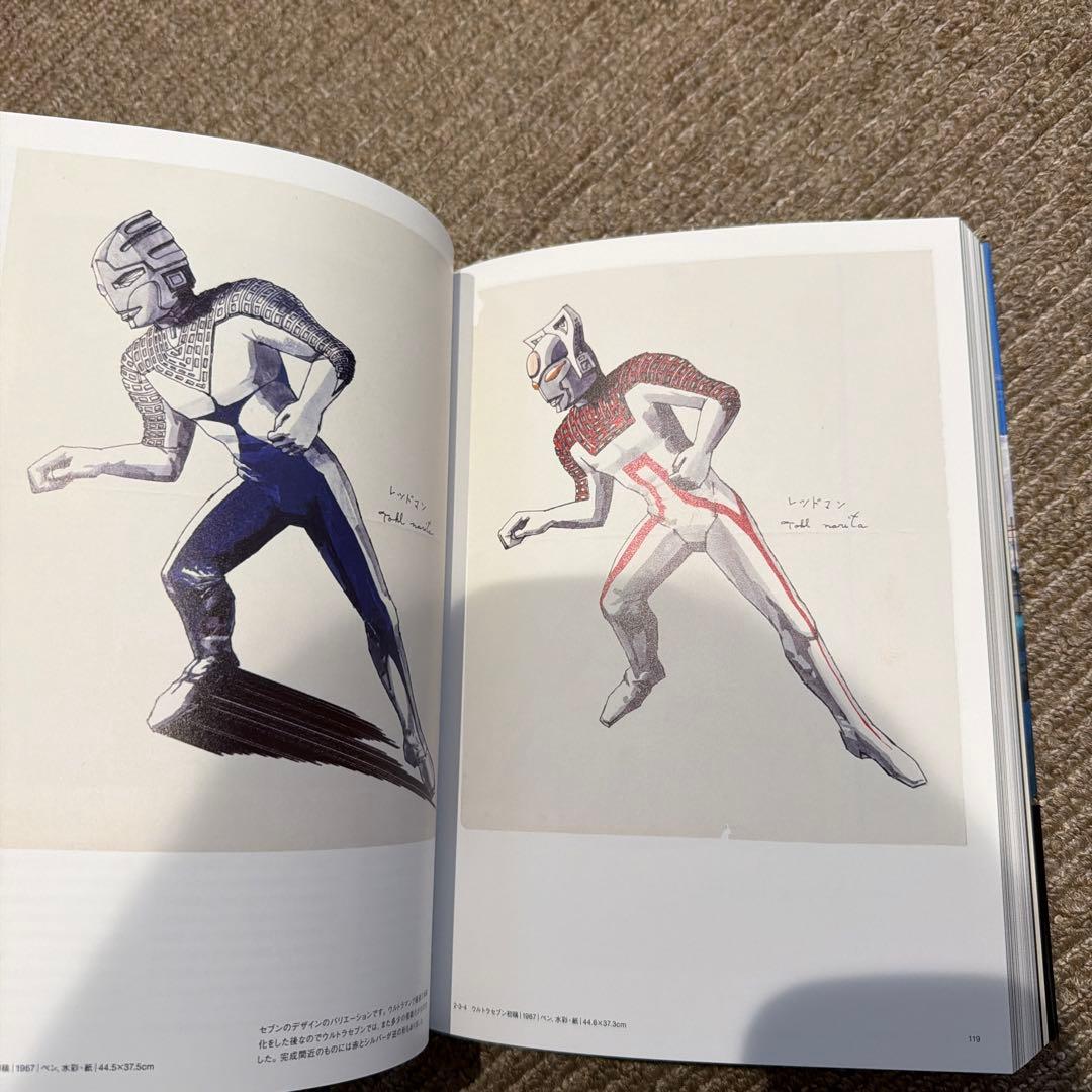 成田亨作品集及び画集セットウルトラマン・怪獣