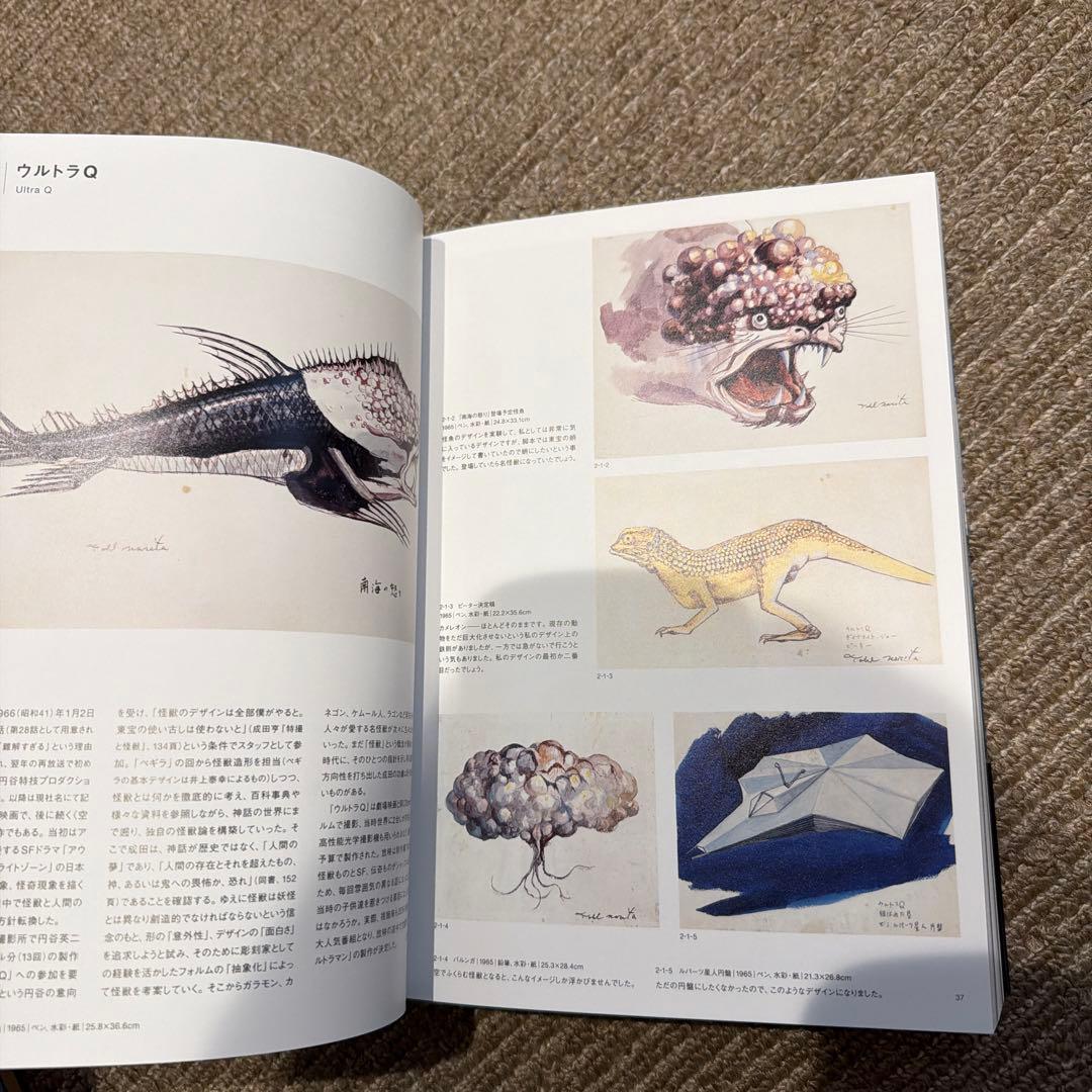 成田亨作品集及び画集セットウルトラマン・怪獣
