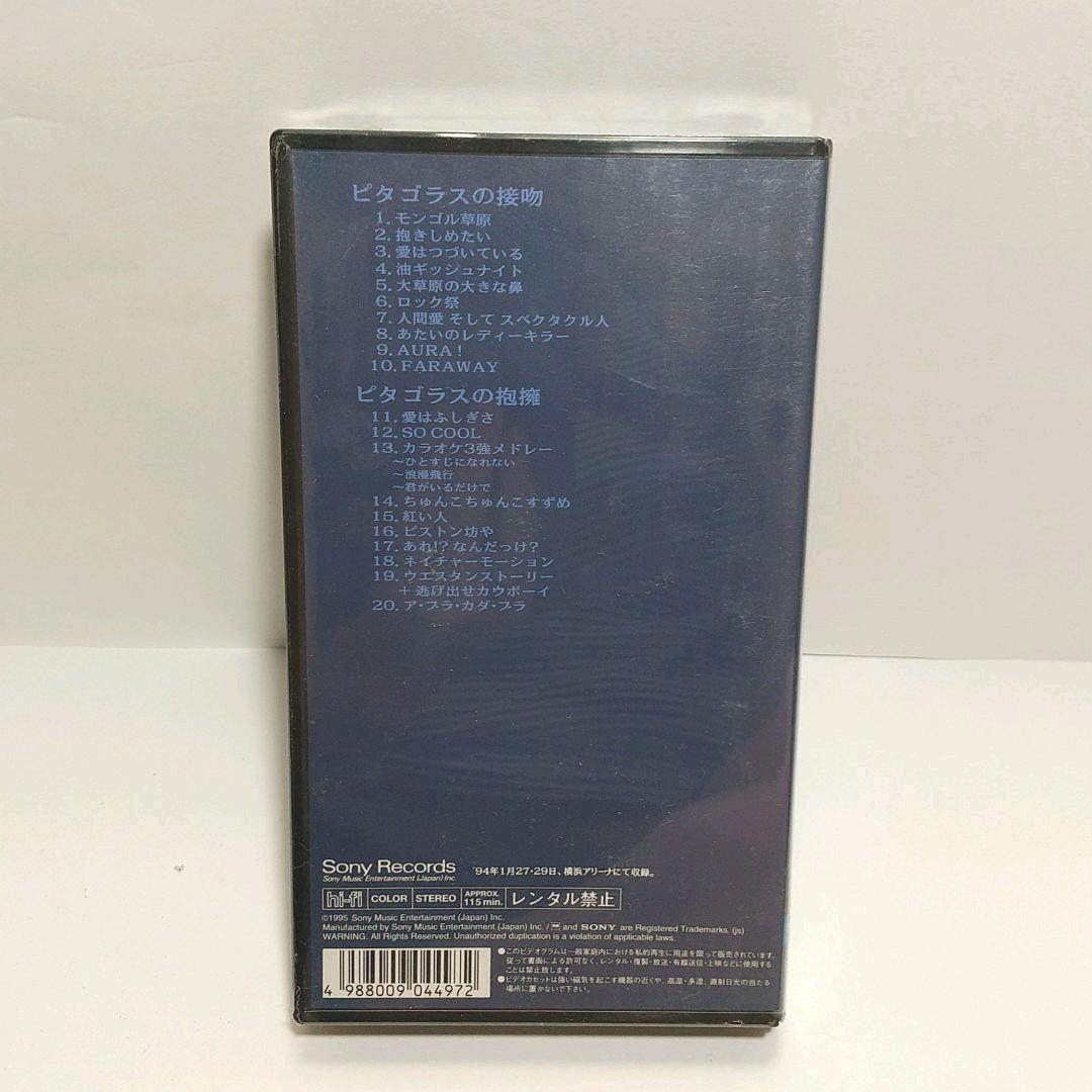 ［未開封］米米CLUB　シャリシャリズム　シータ　ライブビデオ　VHS