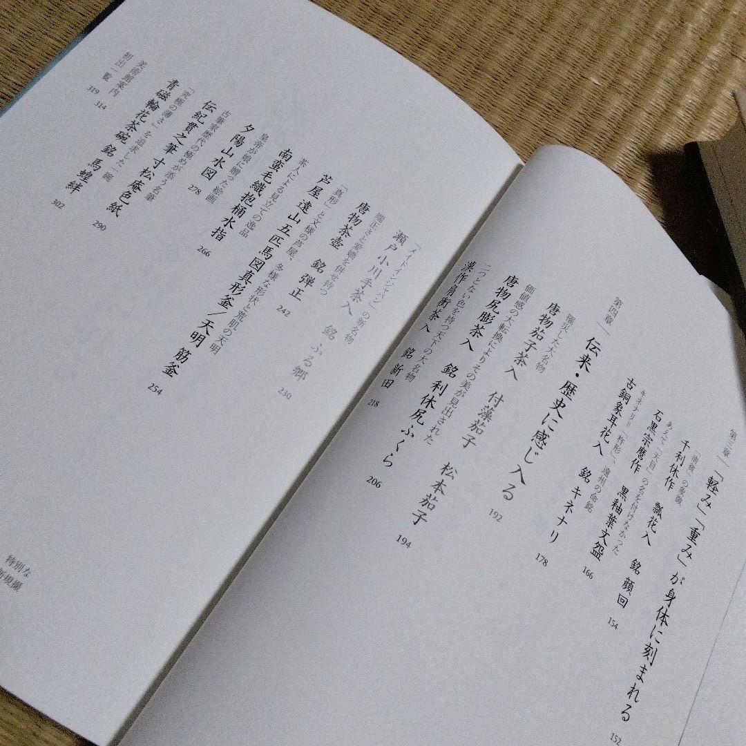 よむうつわ 上・下 セット