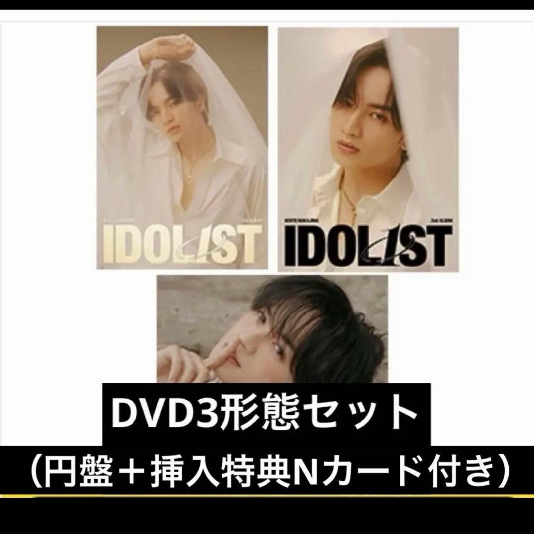 中島健人　IDOL1ST DVD 初回限定盤A+初回限定盤B+通常盤