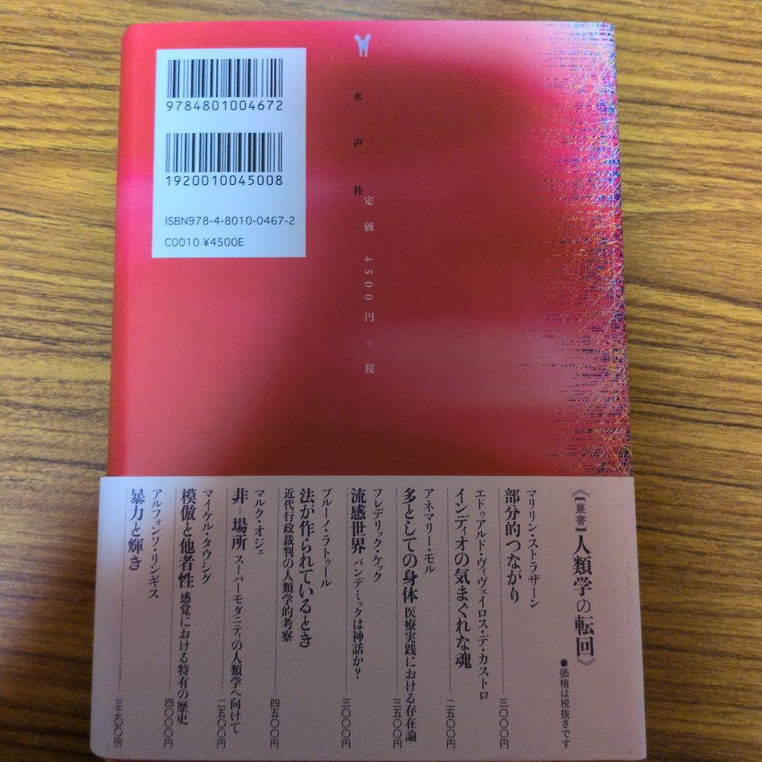 自然と文化を越えて