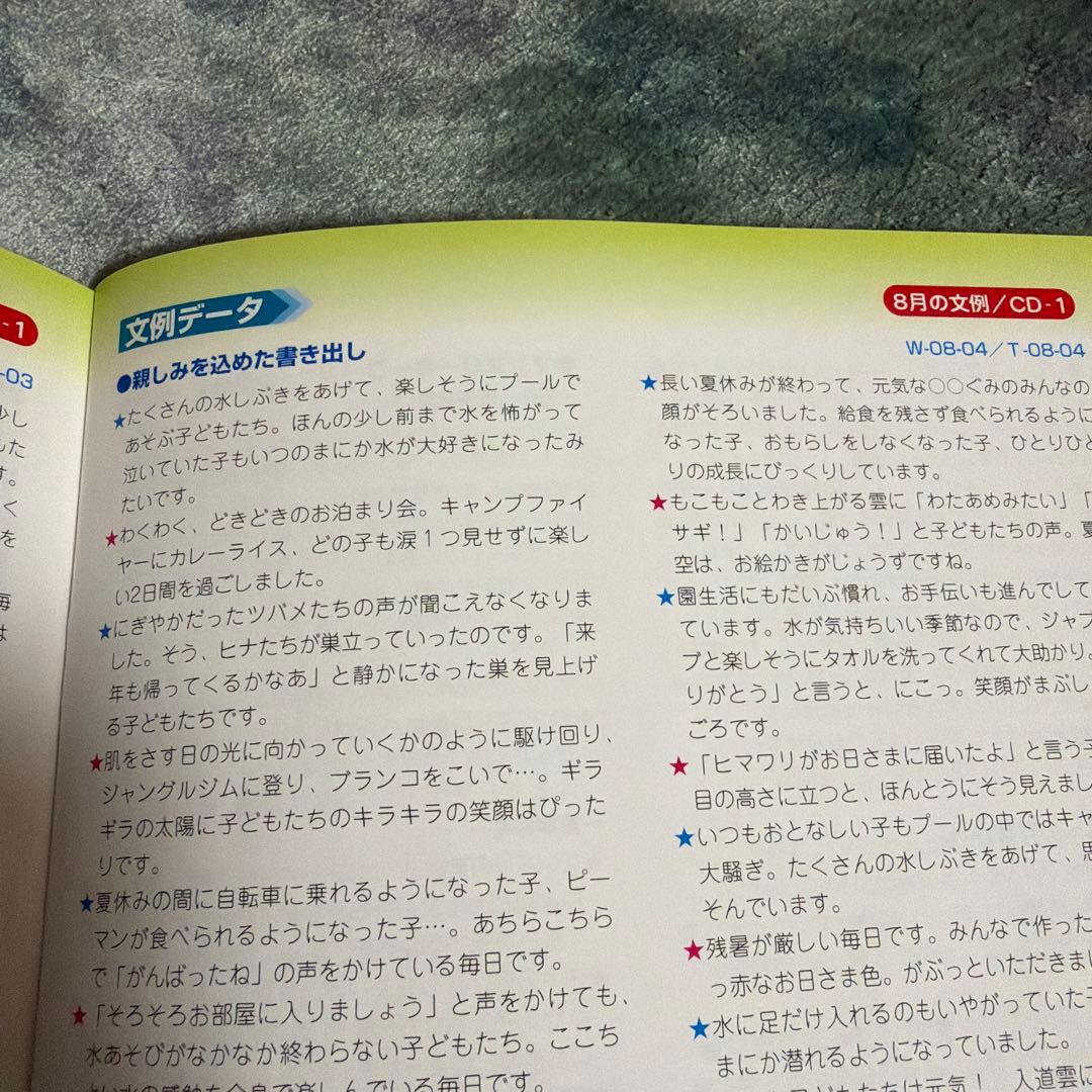おたよりコレクション12か月 CD-ROM付き