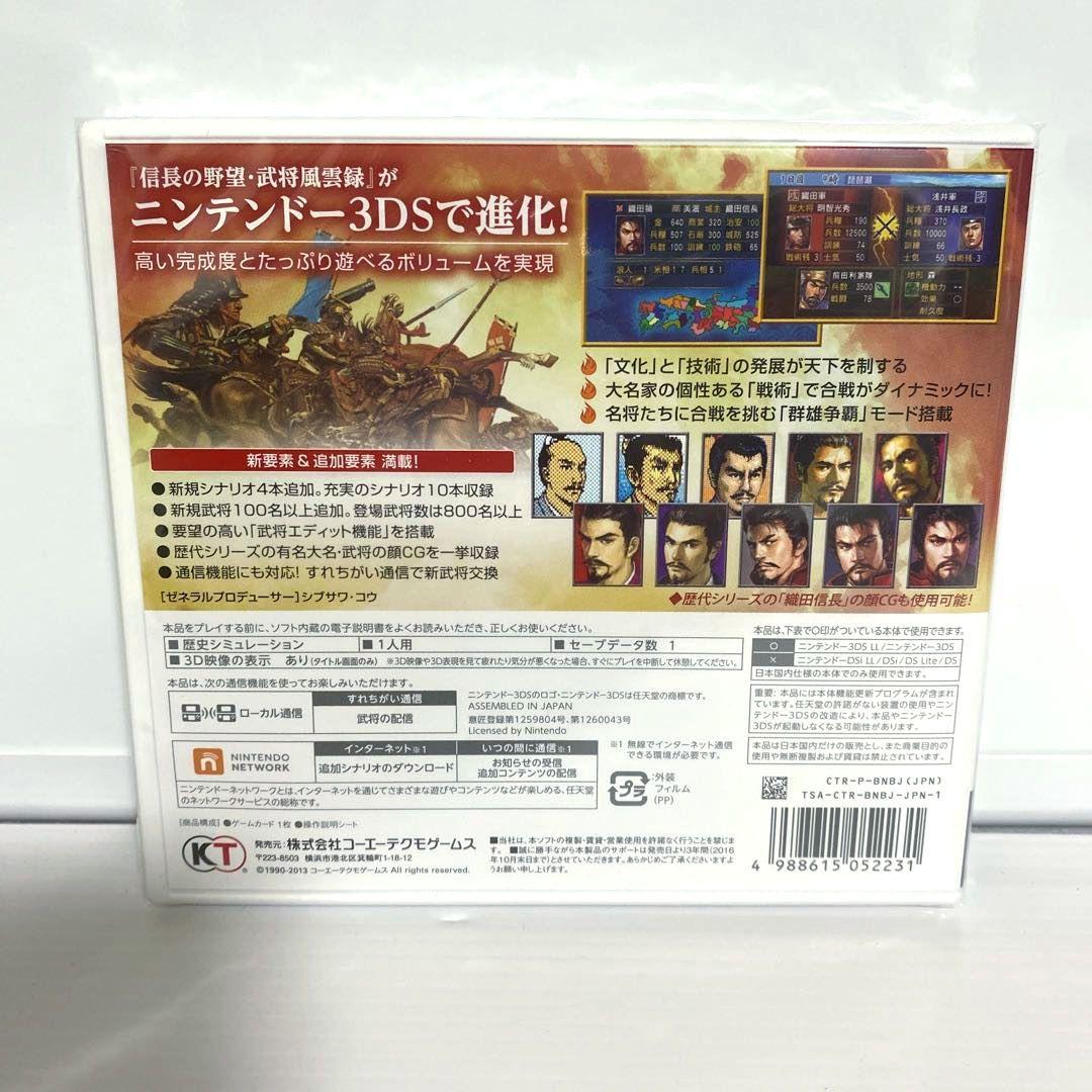 3DS 信長の野望 1.2セット