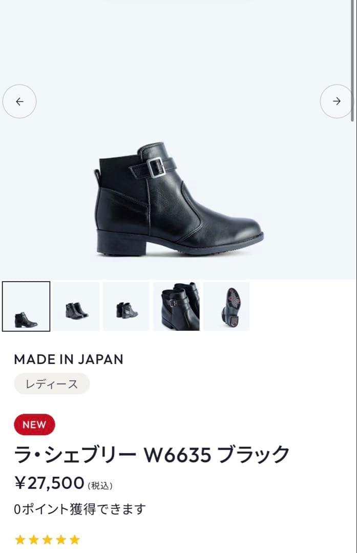 小樽第一ゴム　本革ブーツ
