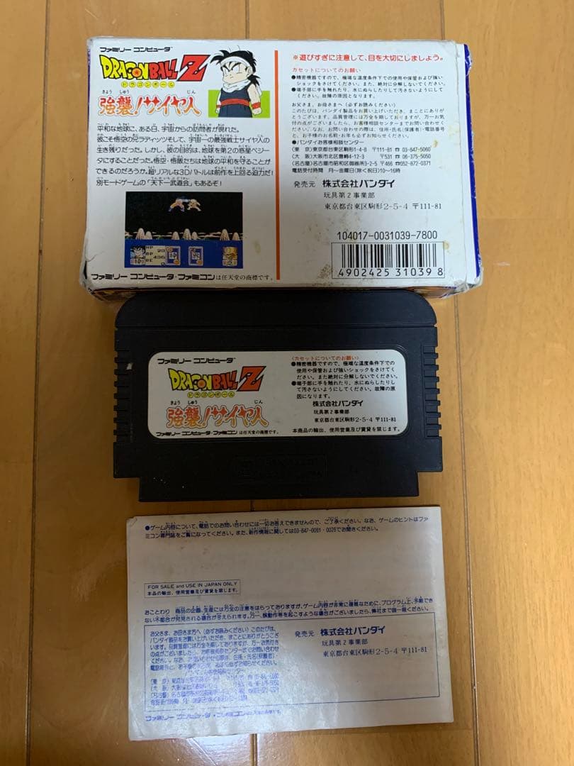 ドラゴンボールZ ファミコンセット