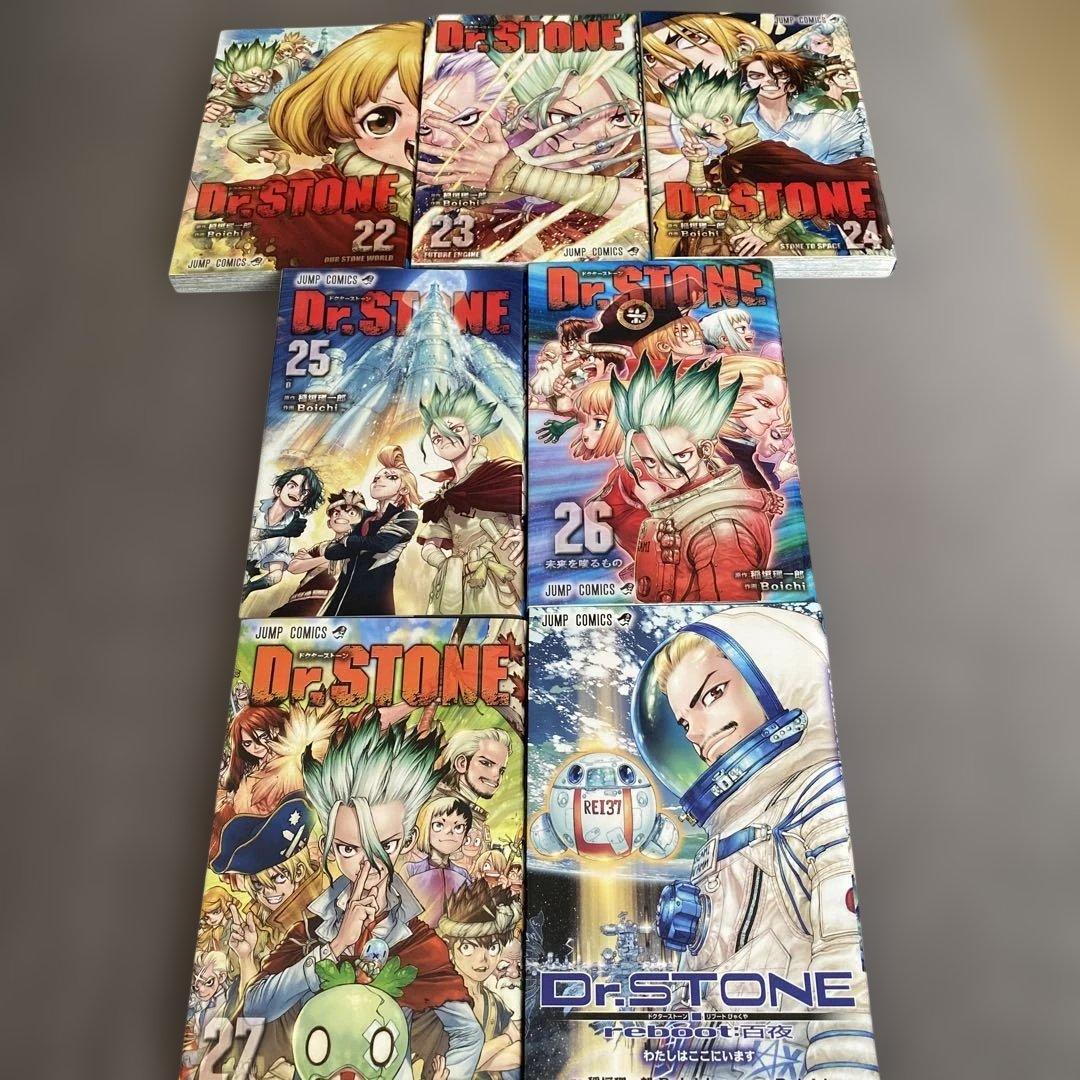 ドクターストーン 全巻セット