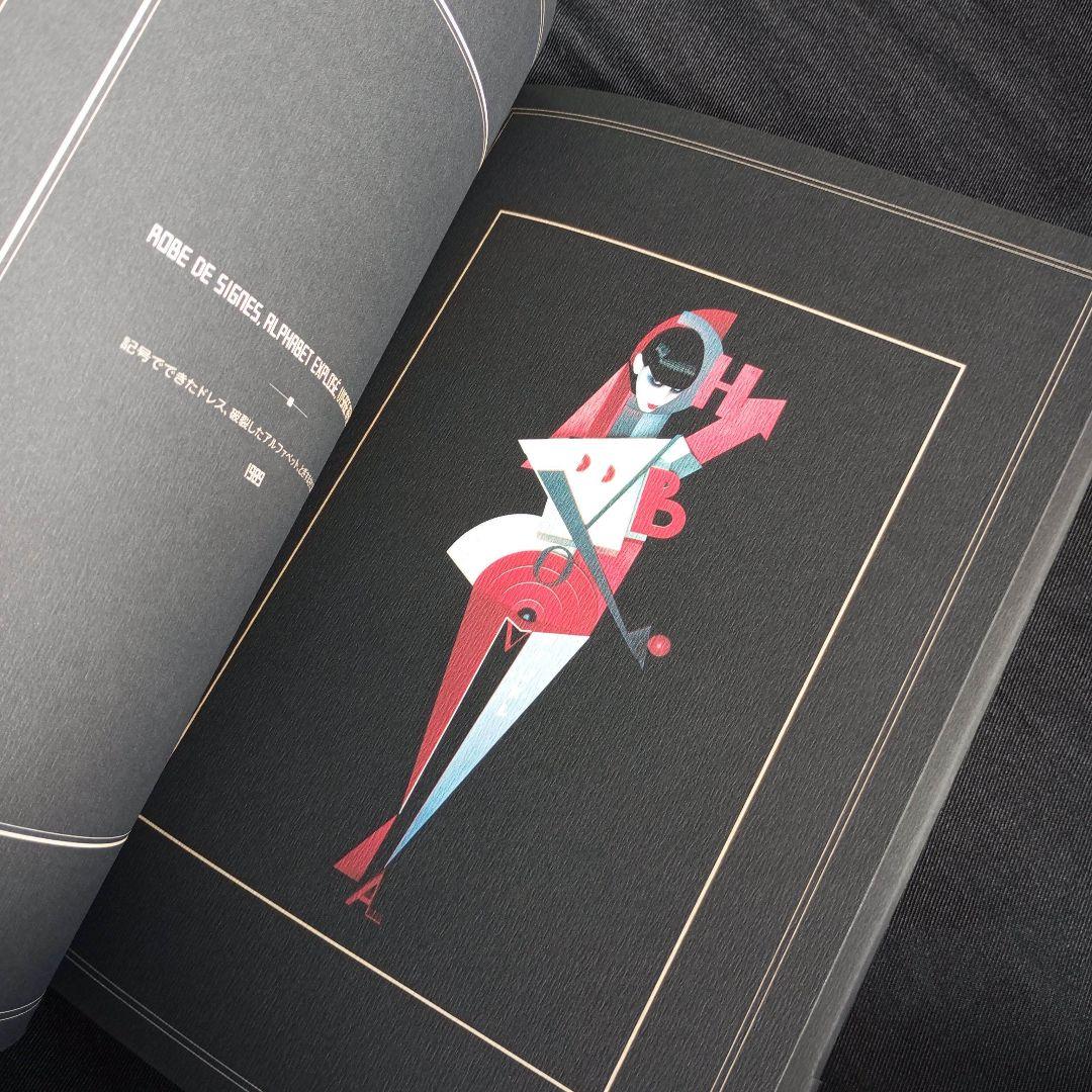 セルジュ・ルタンス アートブック