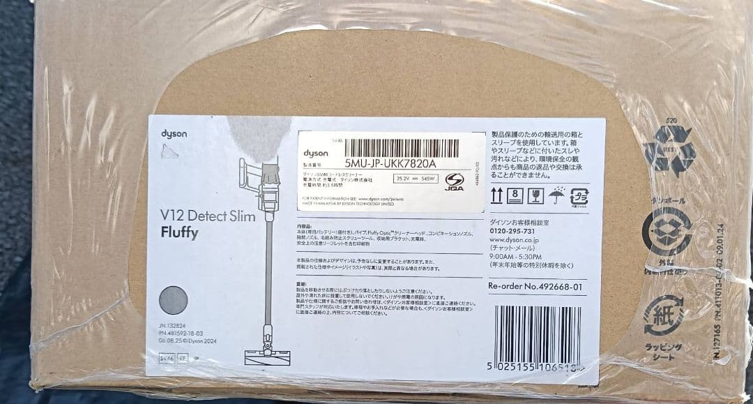 新品　掃除機ダイソン SV46FF V12 Detect Slim Fluffy