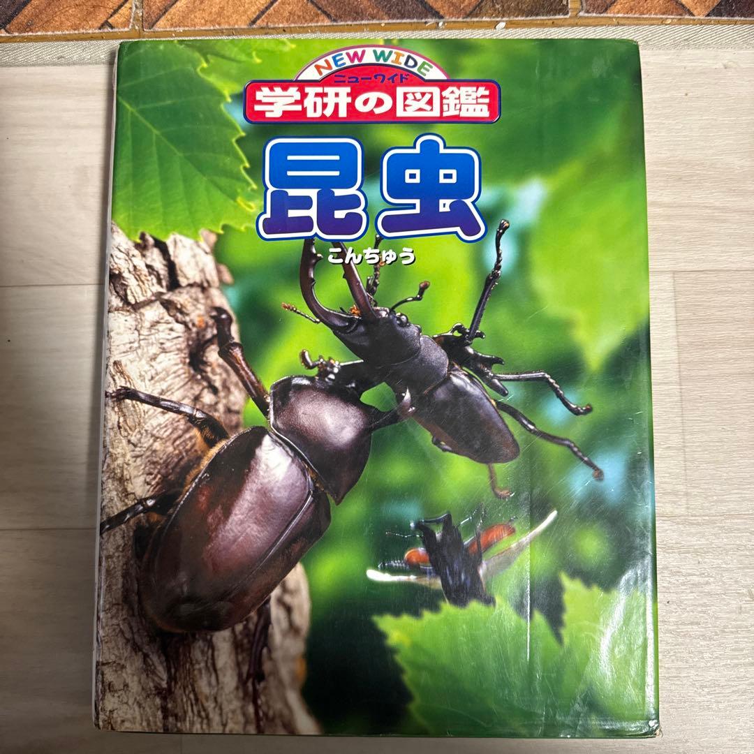 学研の図鑑シリーズ 9冊セット
