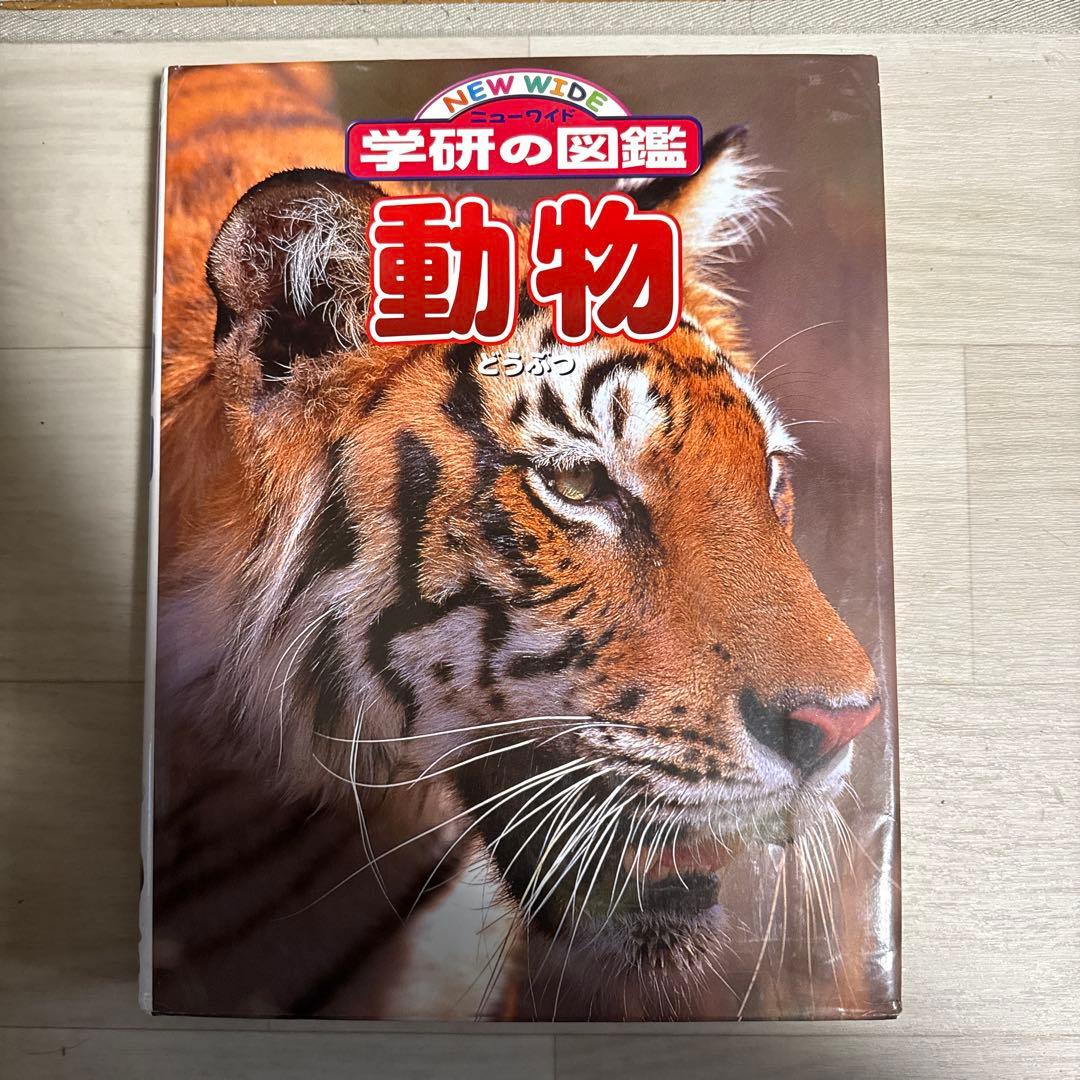 学研の図鑑シリーズ 9冊セット
