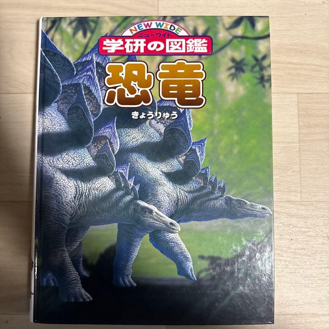 学研の図鑑シリーズ 9冊セット