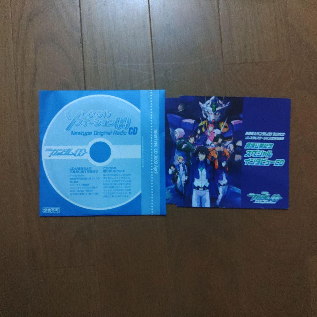 未開封 機動戦士ガンダム00 10th BEST他 サントラ・ドラマCDセット