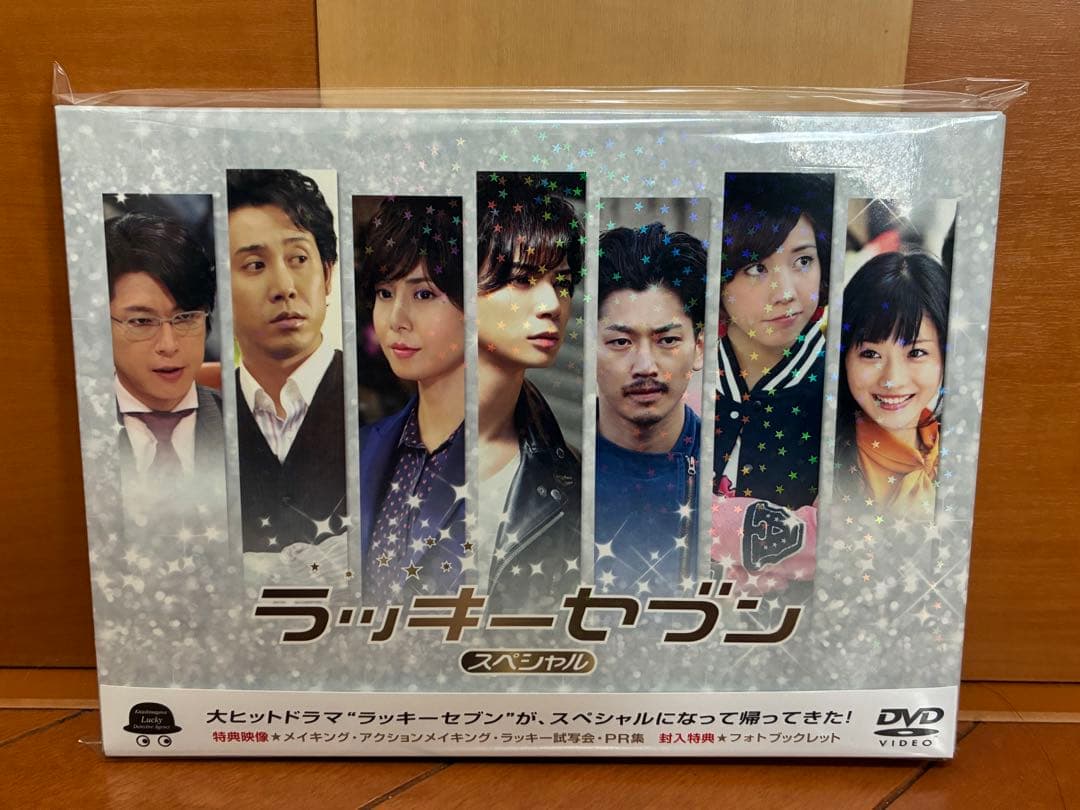 ラッキーセブン DVD-BOX&スペシャルドラマDVDセット！