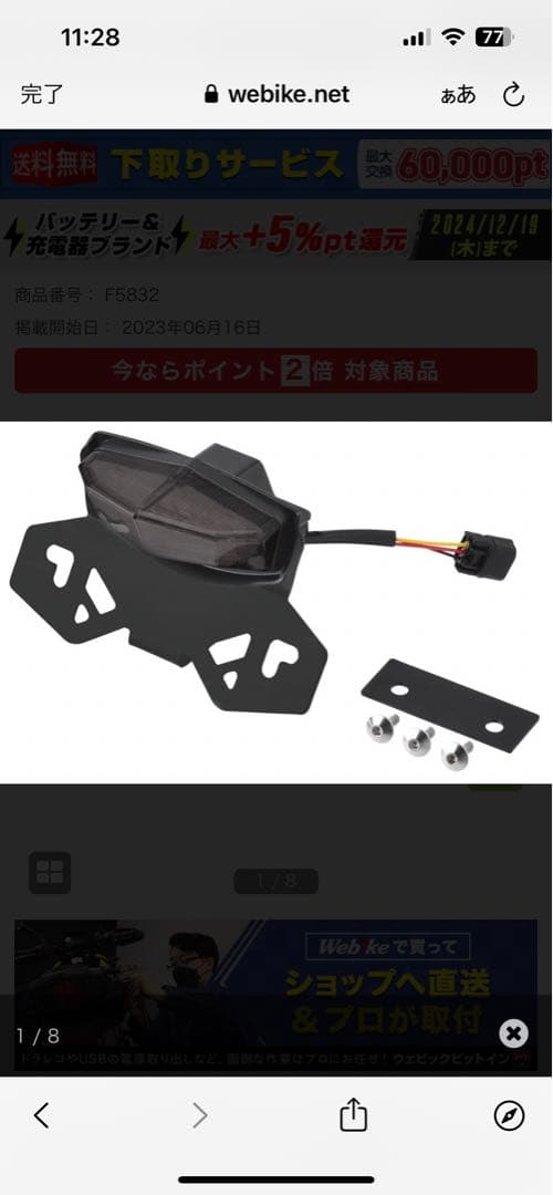 crf250 md47 フェンダーレス