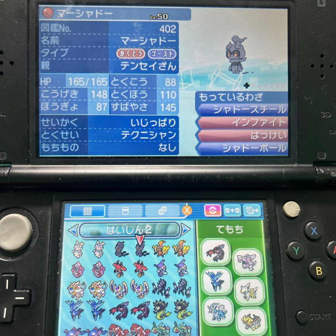 ま*と様 ポケットモンスターウルトラサン不思議なおくりもの未受け取り色違