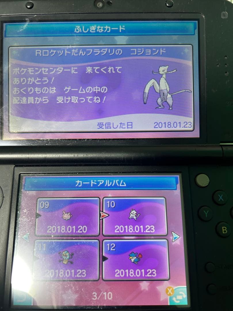 ま*と様 ポケットモンスターウルトラサン不思議なおくりもの未受け取り色違