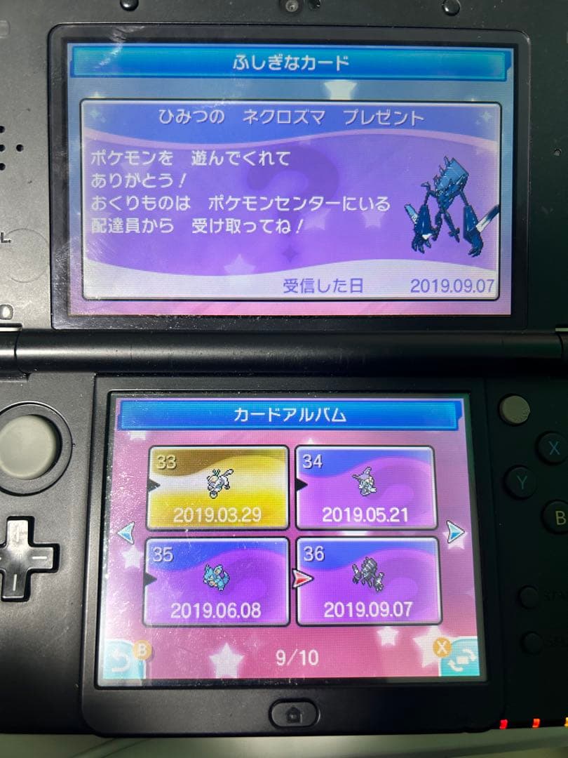 ま*と様 ポケットモンスターウルトラサン不思議なおくりもの未受け取り色違