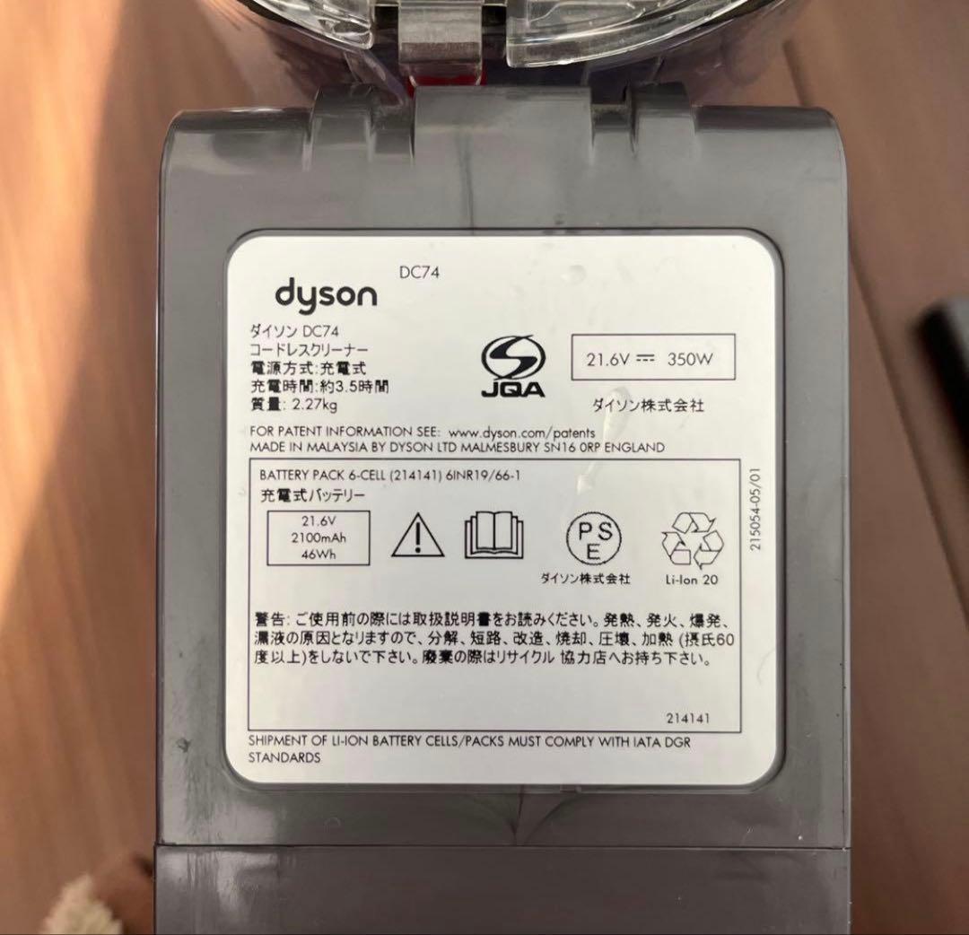 【純正全セット】Dyson ダイソンV6 掃除機