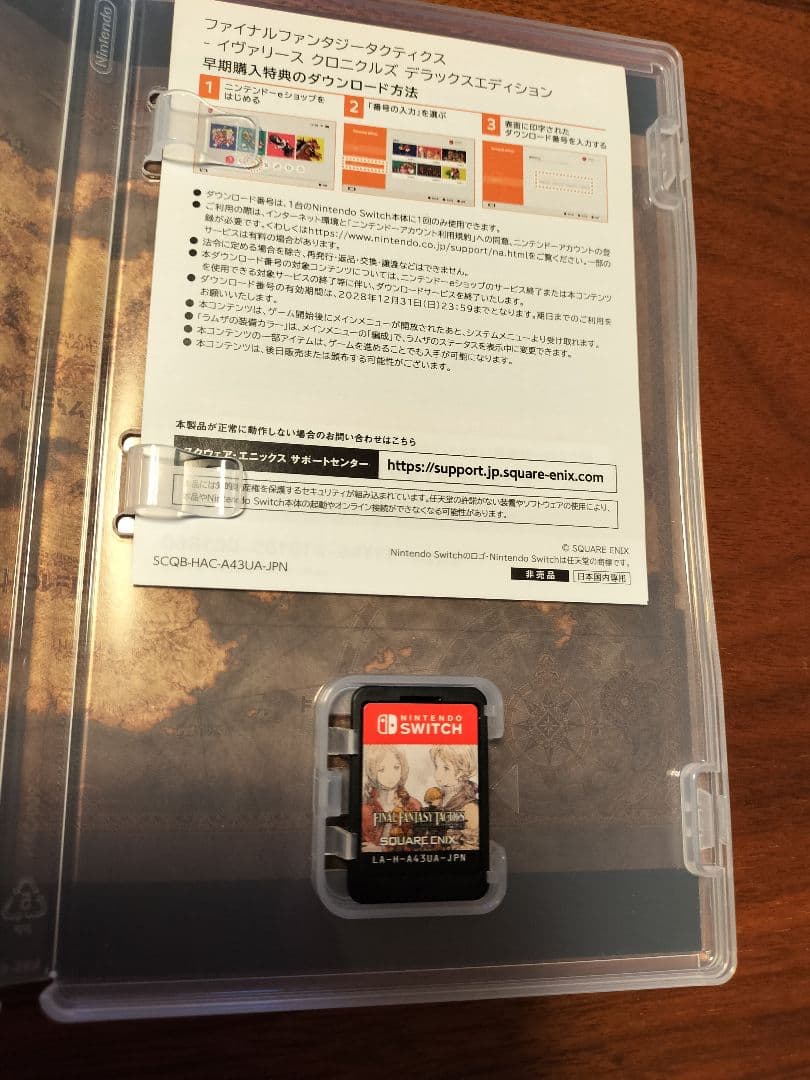FINAL FANTASY TACTICS・ ファイナルファンタジータクティクス